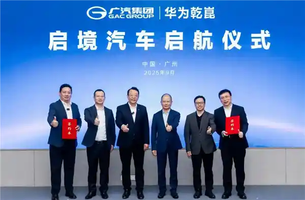 广汽华为启境首款车型明年年中重磅亮相，瞄准年轻市场引爆期待