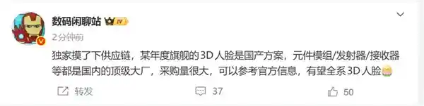 华为Mate 80震撼登场：全系搭载3D人脸识别黑科技