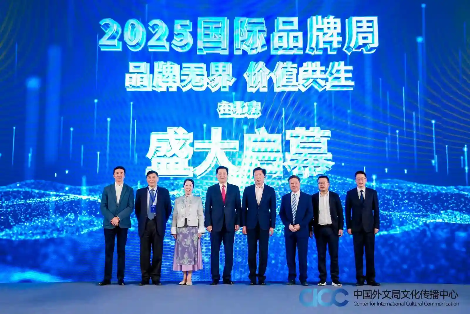 品牌IP数据资产信托服务亮相2025北京国际品牌周