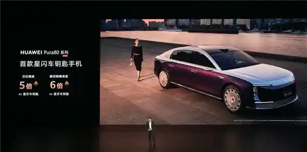 华为Mate 70系列首支持星闪车钥匙，HarmonyOS 6开启智慧出行新纪元