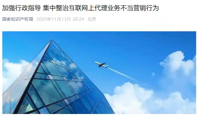 10大平台联手出击，重塑知识产权代理营销新秩序