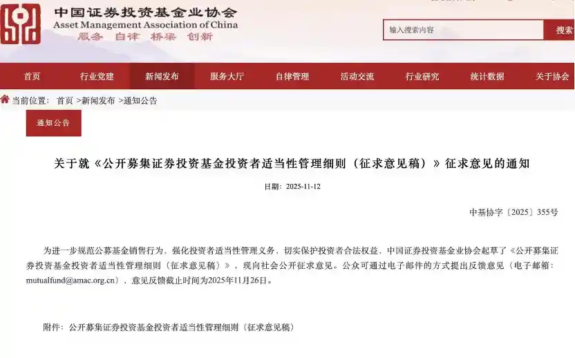 65岁+,高风险基金限购！基民防护新规重磅来袭