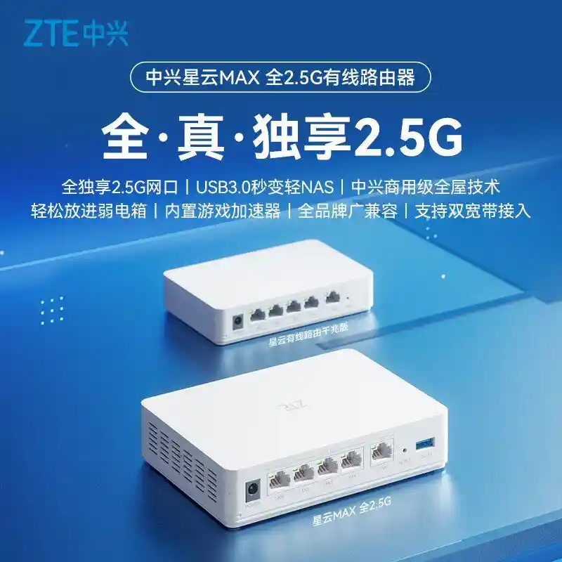 拼多多百亿补贴来袭！中兴星云MAX交换机仅199元引爆数字化行业