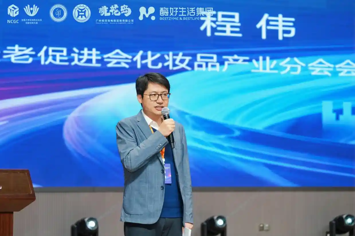 源肽杯引爆青春创意！第四届全国大学生绿色美妆创新大赛火热启幕