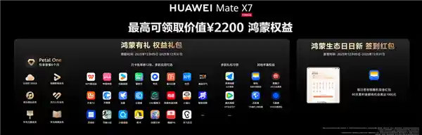 华为Mate X7震撼登场：折叠屏新标杆，智能体验再升级