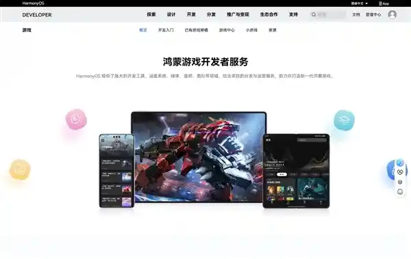 沪上燃动鸿蒙！游戏专班全链路赋能开发者进化新纪元