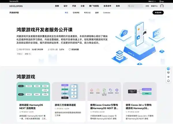 沪上燃动鸿蒙！游戏专班全链路赋能开发者进化新纪元