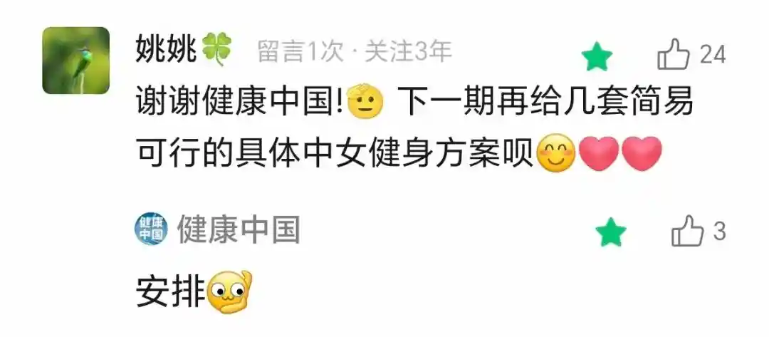 零基础逆袭！这套「健康+美颜」运动火了，科学减重新潮流