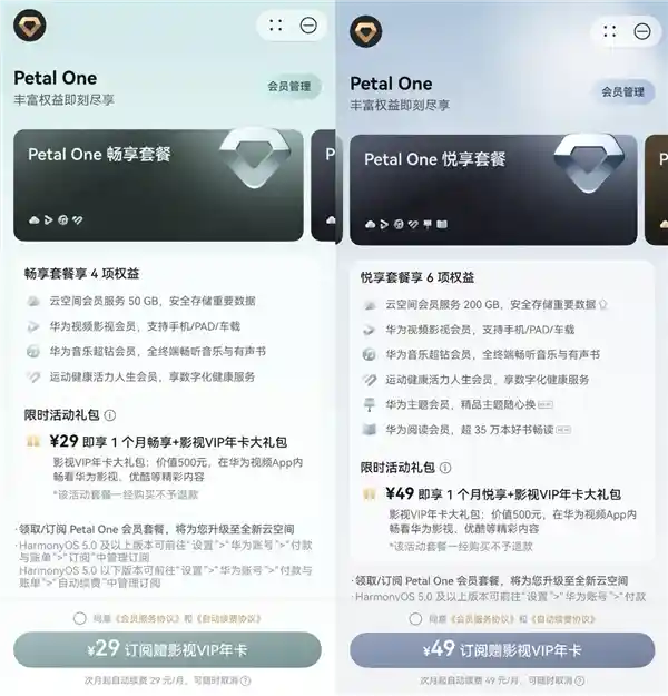 华为新品发布会专属通道开启，Petal One尊享用户抢先体验