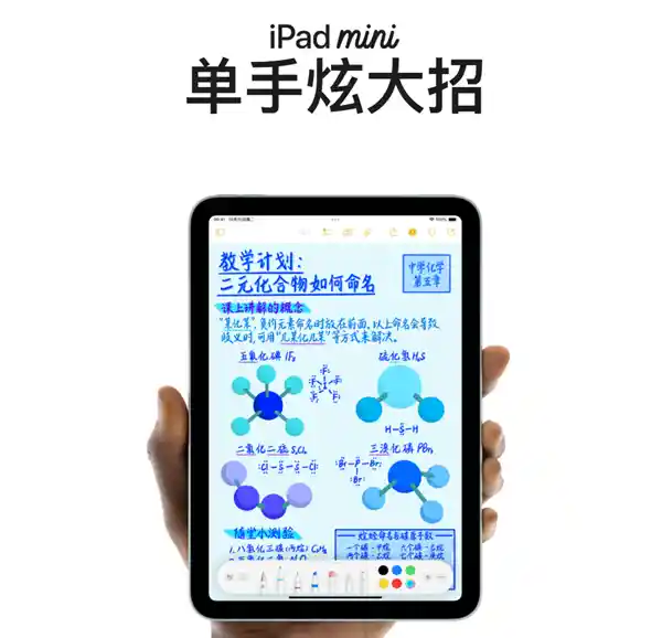 华为进军小屏平板!8.8英寸超大号手机9月4日震撼登场