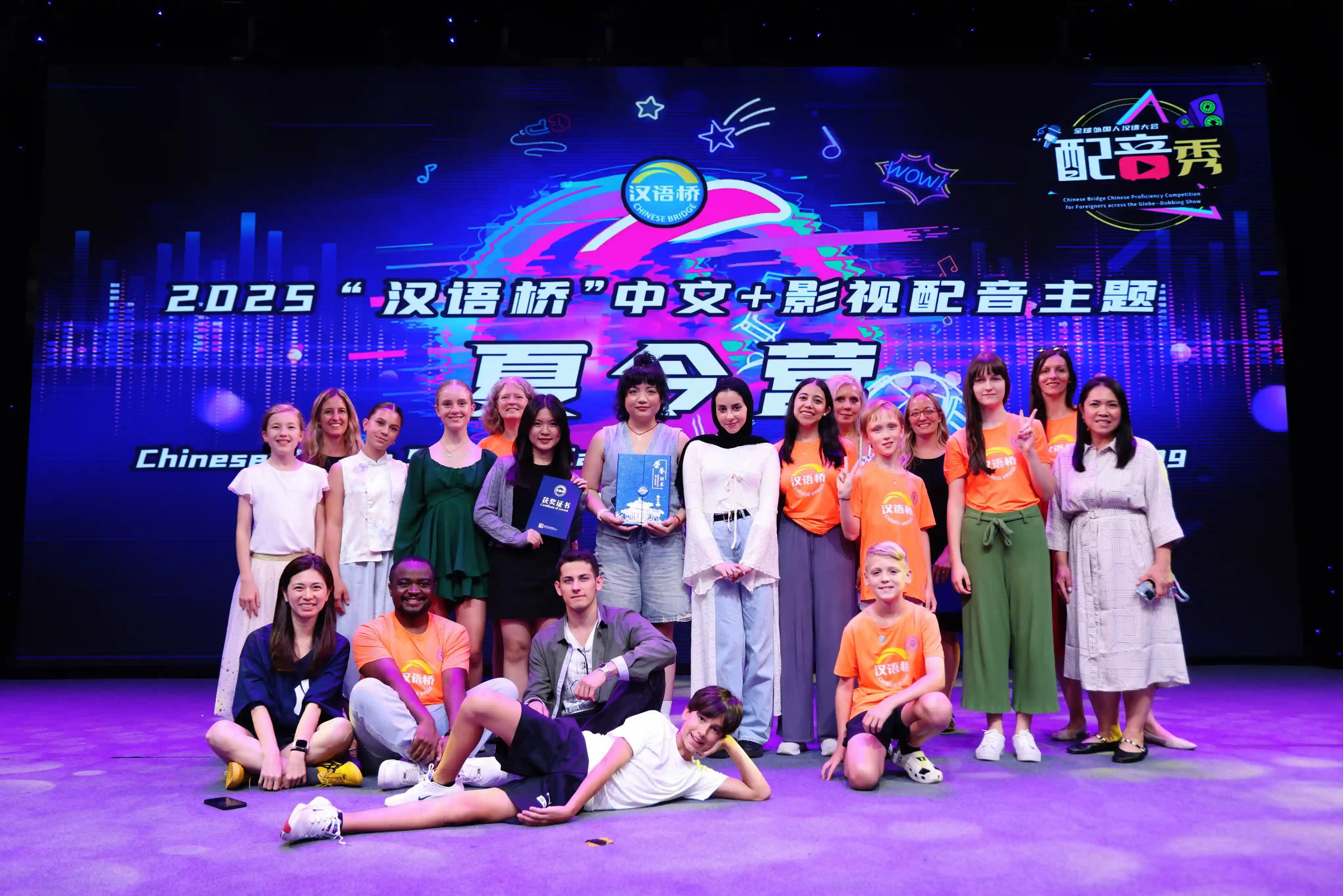 汉语桥中文+影视配音夏令营在邯郸震撼启幕，语言与光影碰撞新火花