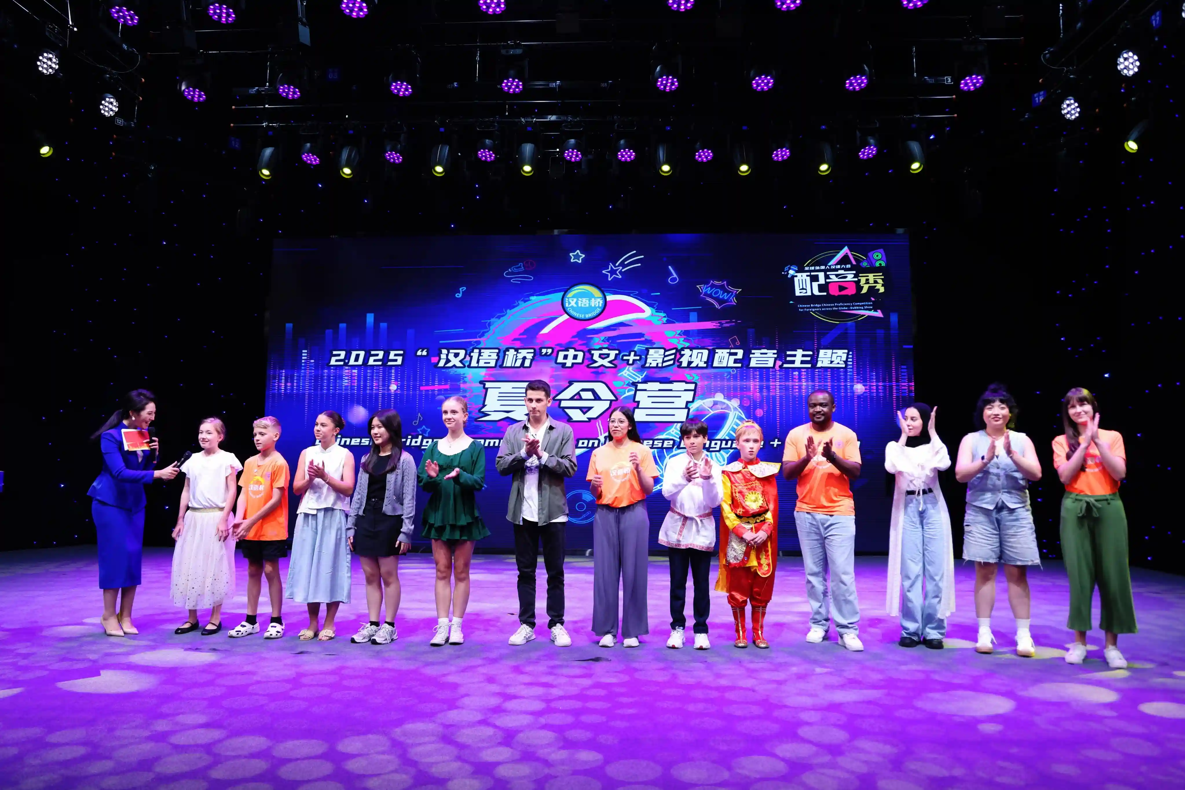 汉语桥中文+影视配音夏令营在邯郸震撼启幕,语言与光影碰撞新火花