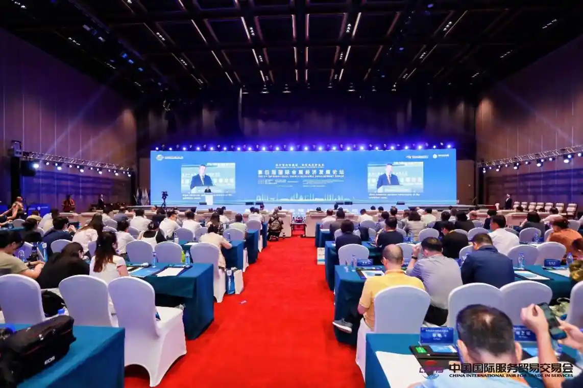 未来会展新引擎:第四届国际会展经济发展论坛启幕