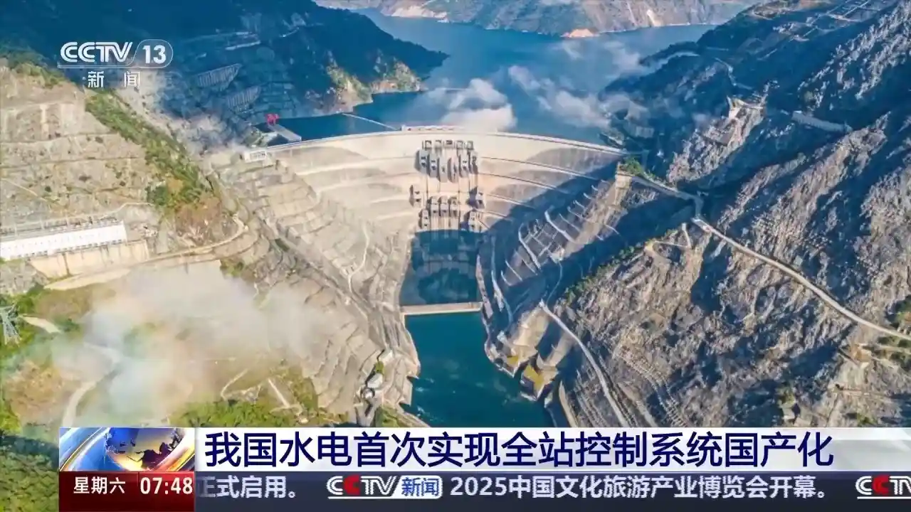 我国水电站全面实现国产智能控制重大突破
