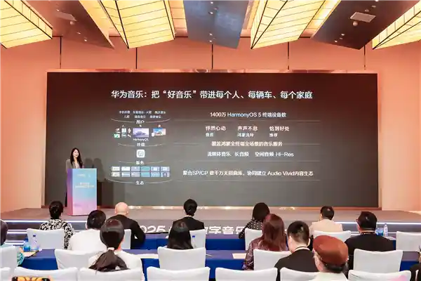 鸿蒙赋能非遗之声，2025数字音乐大会开启全场景音乐新纪元