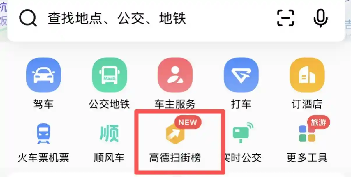 淘宝闪购联手饿了么推到店团购，打造多端联动新消费场景