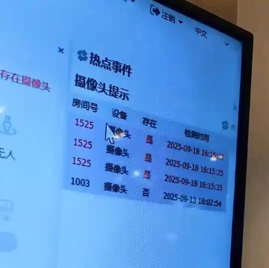 华为全球首发防偷拍AP,99%识别率让住宿更安心