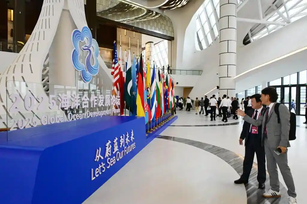 2025海洋合作发展论坛青岛启幕：共绘蓝色未来新蓝图