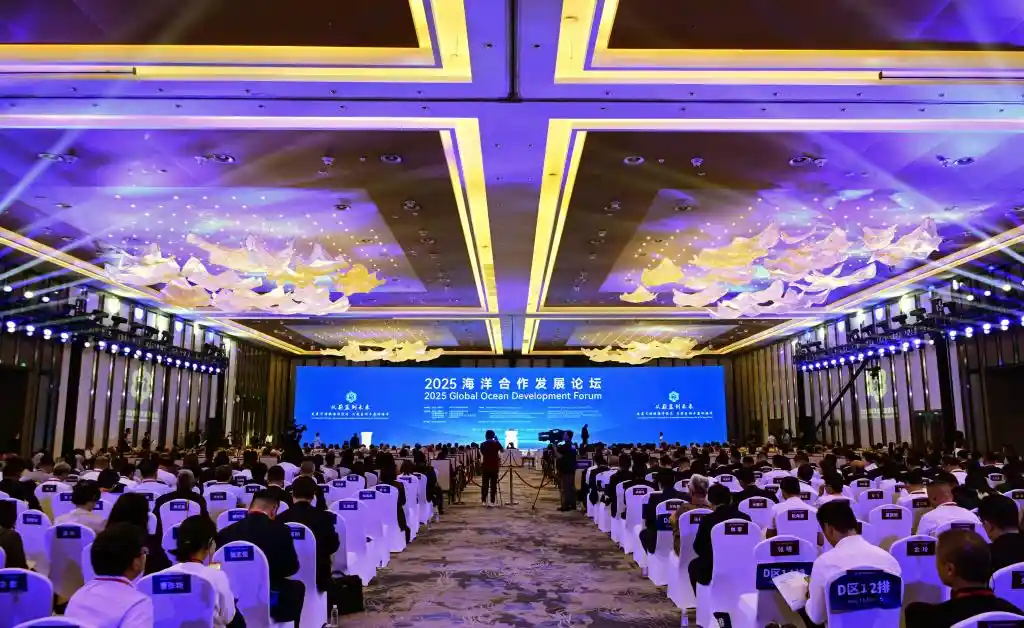 2025海洋合作发展论坛青岛启幕:共绘蓝色未来新蓝图