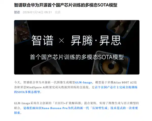 破界时刻！华为首发国产AI大模型全栈自研里程碑：SOTA多模态模型在昇腾芯片上首次端到端训练成功，性能直逼国际顶尖水平