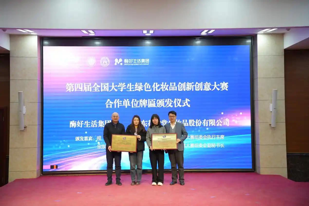 绿色美妆新势力，华东赛区点燃创新风暴