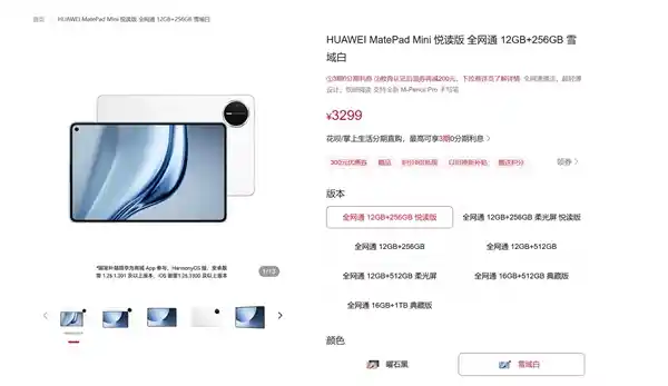 华为MatePad Mini震撼登场：8.8英寸巨屏+幻影紫，致敬非凡大师