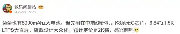 华为放大招！2000元档续航核弹来袭：首发麒麟8000芯片+8000mAh巨无霸电池，真香预警！