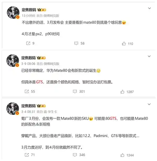 华为Mate 80 GTS震撼发布：全球首款超频麒麟9010旗舰，鸿蒙AI性能炸裂突破！