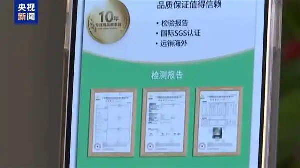 深圳网店伪造检测报告售卖毒椅，法院判罚退一赔三