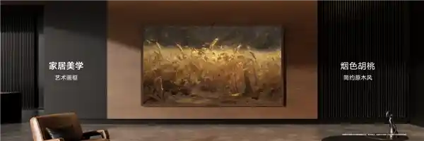 华为Vision智慧屏6：强光下也能享受影院级画质