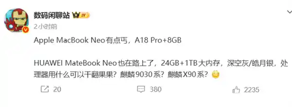 华为MateBook Neo即将来袭：24GB+1TB超大内存 麒麟芯片引领性能新纪元