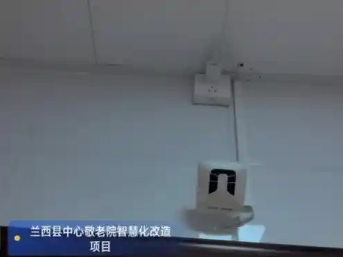 华为推出智慧养老新方案：激光雷达3秒识别跌倒，守护老人安全