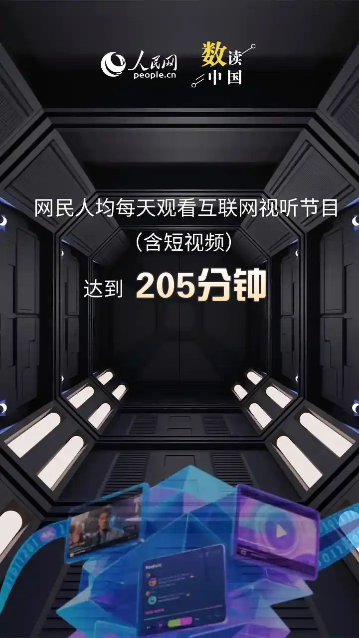 10组硬核数据揭秘：广电视听业正掀起一场新质跃迁风暴！