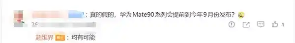巅峰对决！华为麒麟9010、苹果A18、高通骁龙8 Gen4、联发科天玑9400四大旗舰芯9月同台亮剑