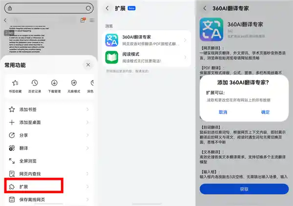 华为浏览器焕新登场:智感握姿黑科技+AI网页助手,重新定义移动浏览体验