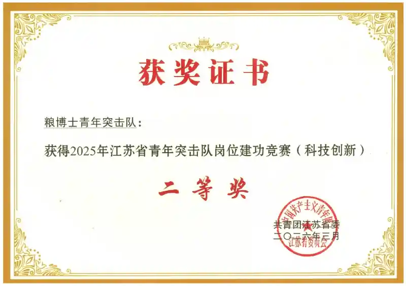 青春铸粮仓,奋斗写华章——大国粮仓里的硬核突击队
