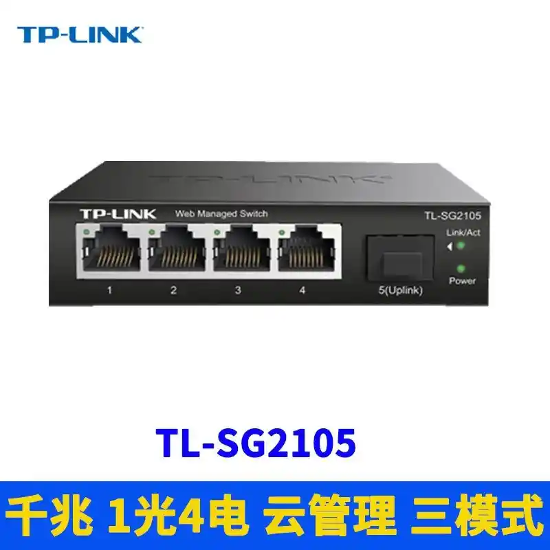 千兆交换机爆款来袭，普联TL-SG2105仅售167元！
